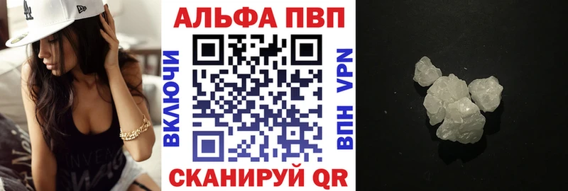 Альфа ПВП кристаллы Купить закладки Мыски