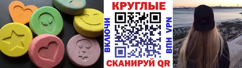 Ecstasy MDMA  Купить закладки  Мыски 