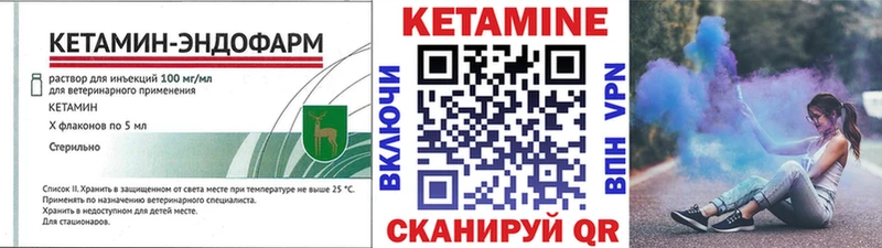 КЕТАМИН ketamine  Купить  Мыски 