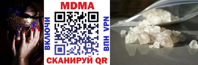 MDMA кристаллы  Купить  Мыски 